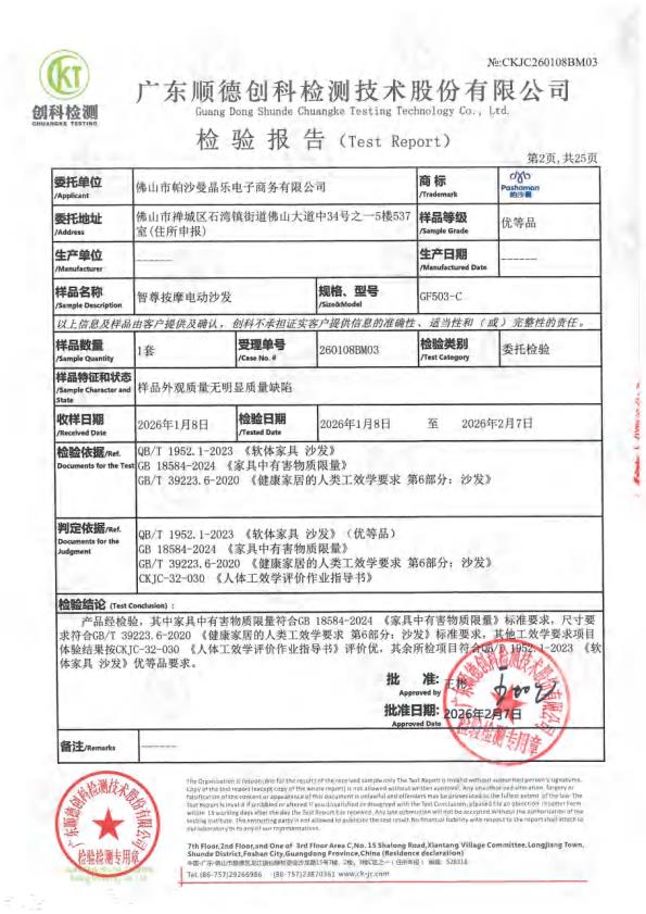 检测报告图片