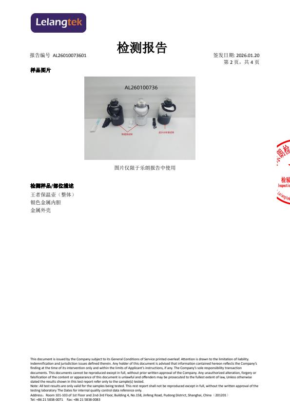 检测报告图片