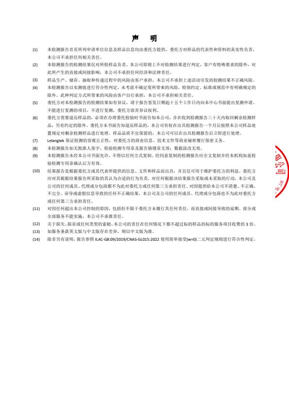 检测报告图片