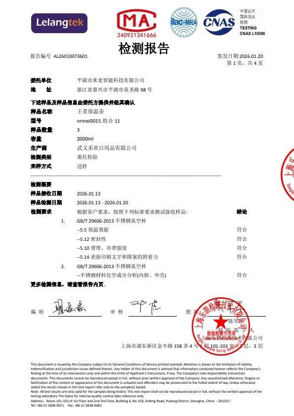 检测报告图片