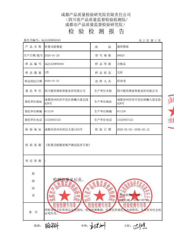 检测报告图片