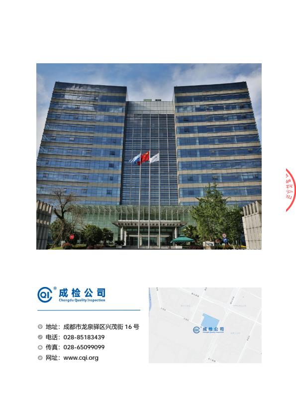 检测报告图片