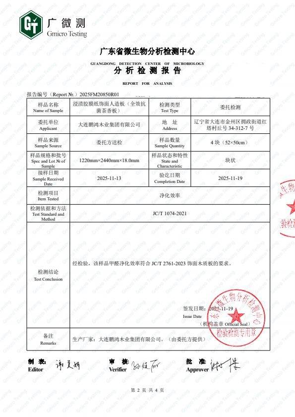 检测报告图片