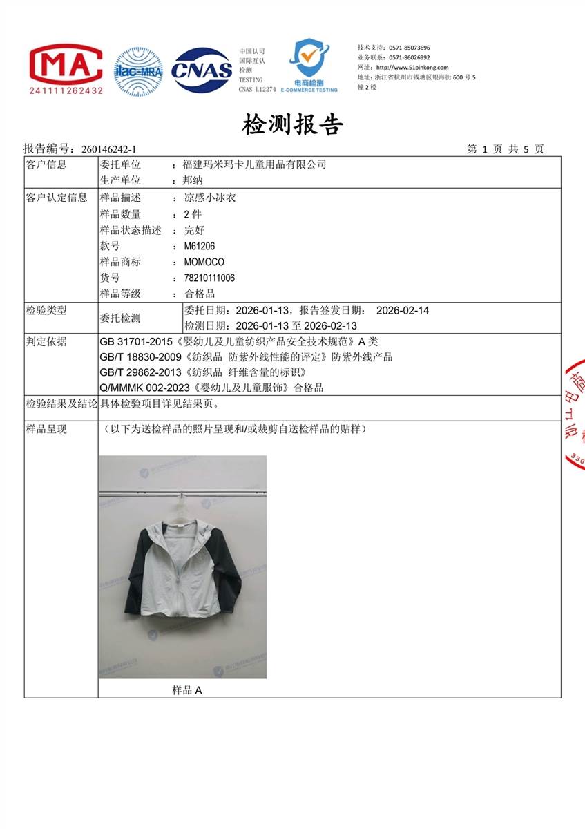 检测报告图片