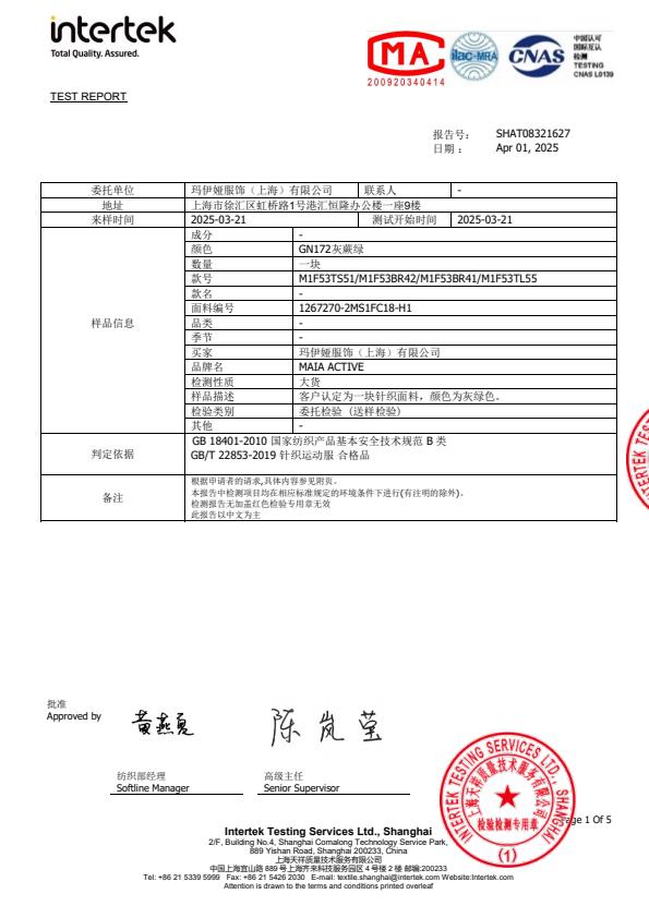 检测报告图片