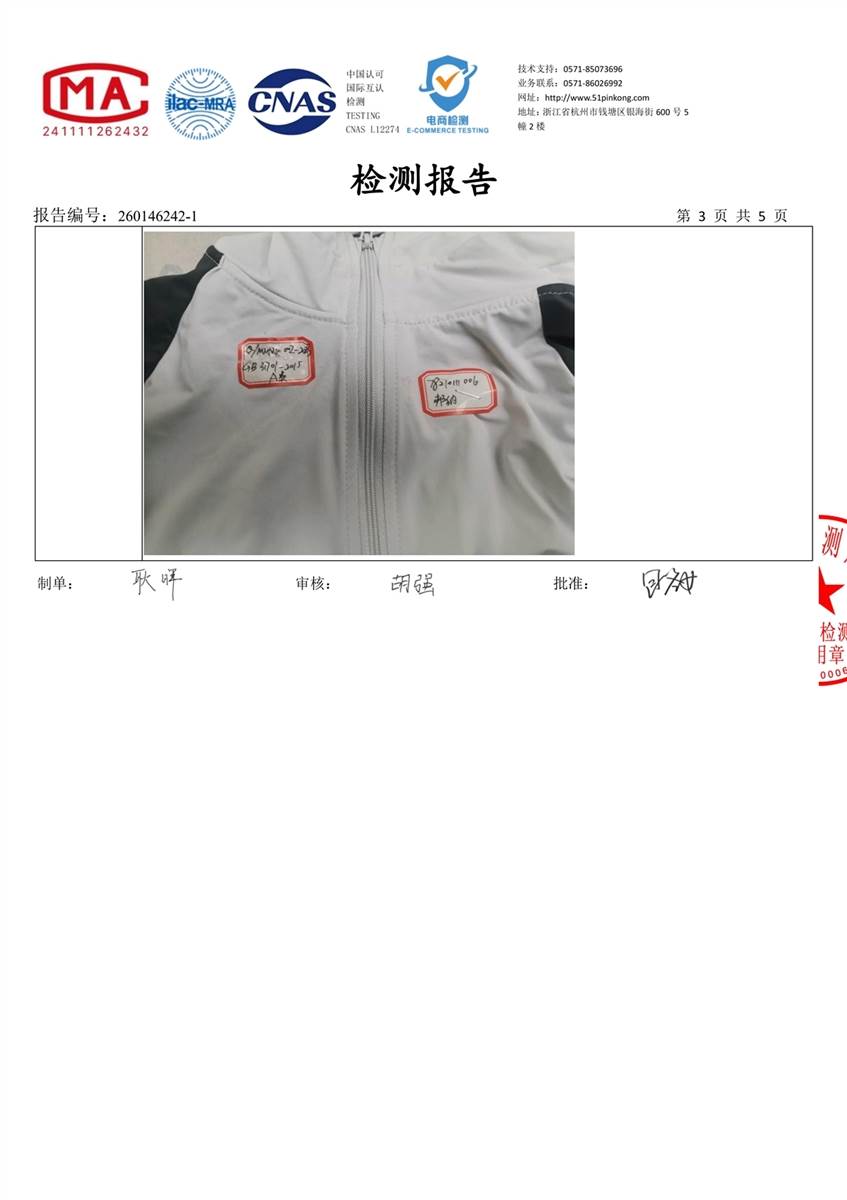 检测报告图片