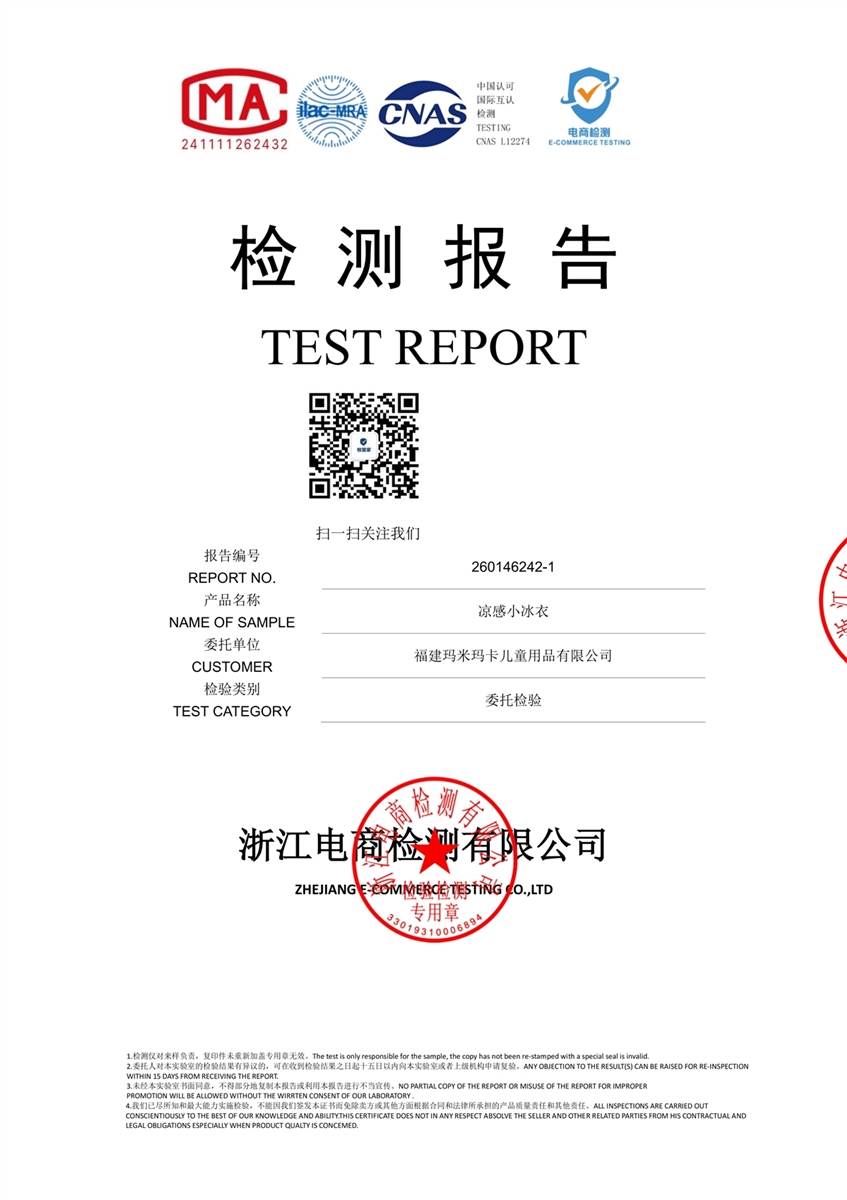检测报告图片