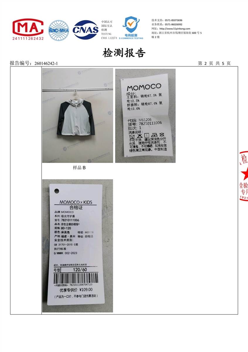 检测报告图片