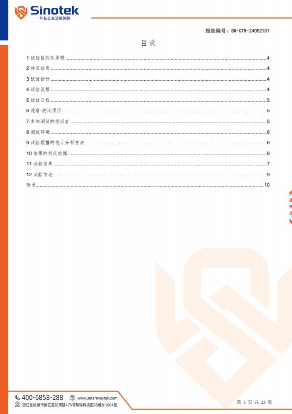 检测报告图片