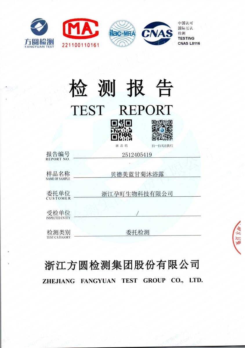 检测报告图片