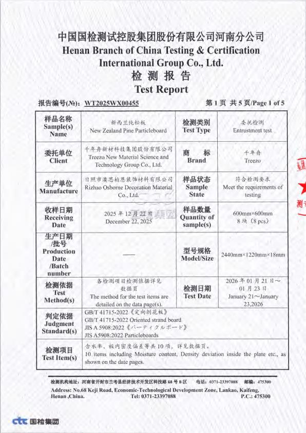 检测报告图片
