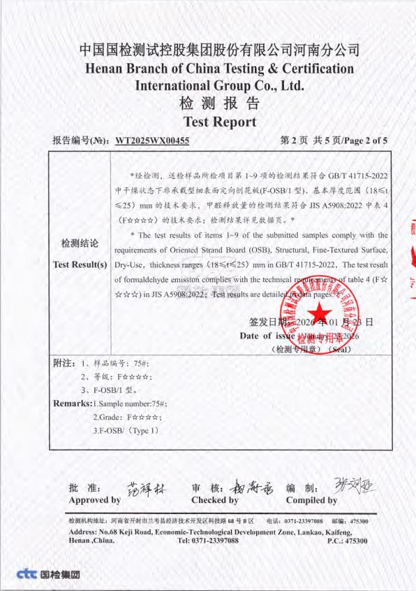 检测报告图片