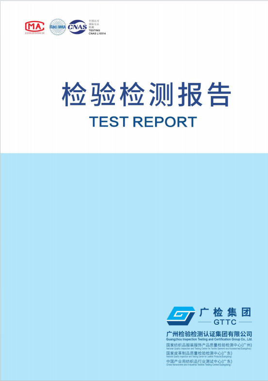 检测报告图片