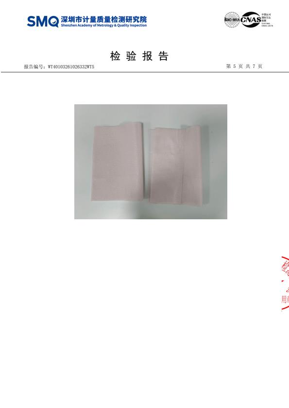 检测报告图片