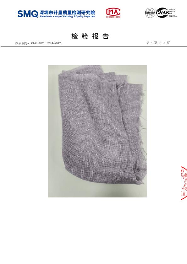 检测报告图片