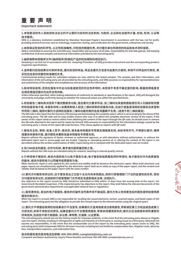 检测报告图片