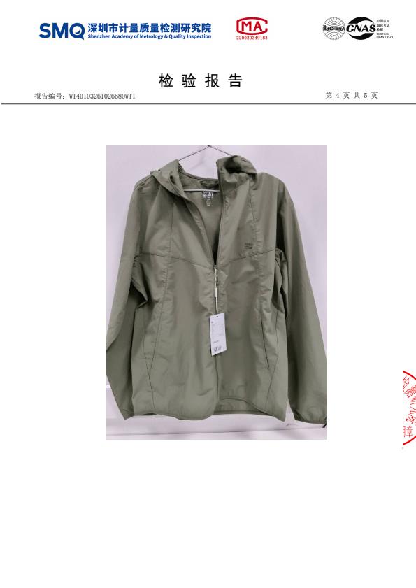 检测报告图片