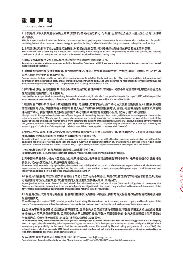 检测报告图片