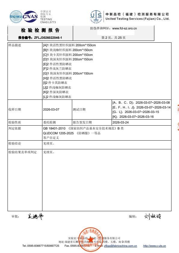检测报告图片