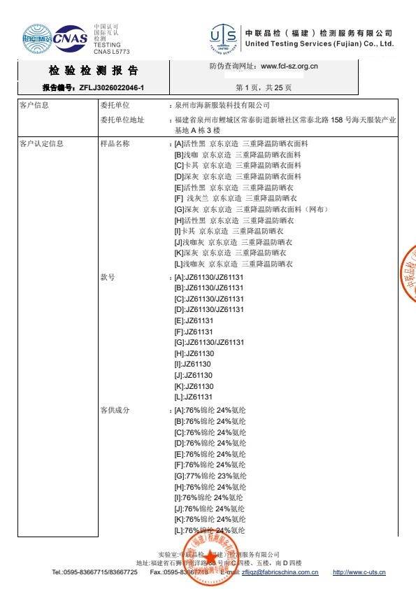 检测报告图片