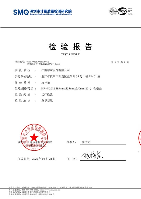 检测报告图片