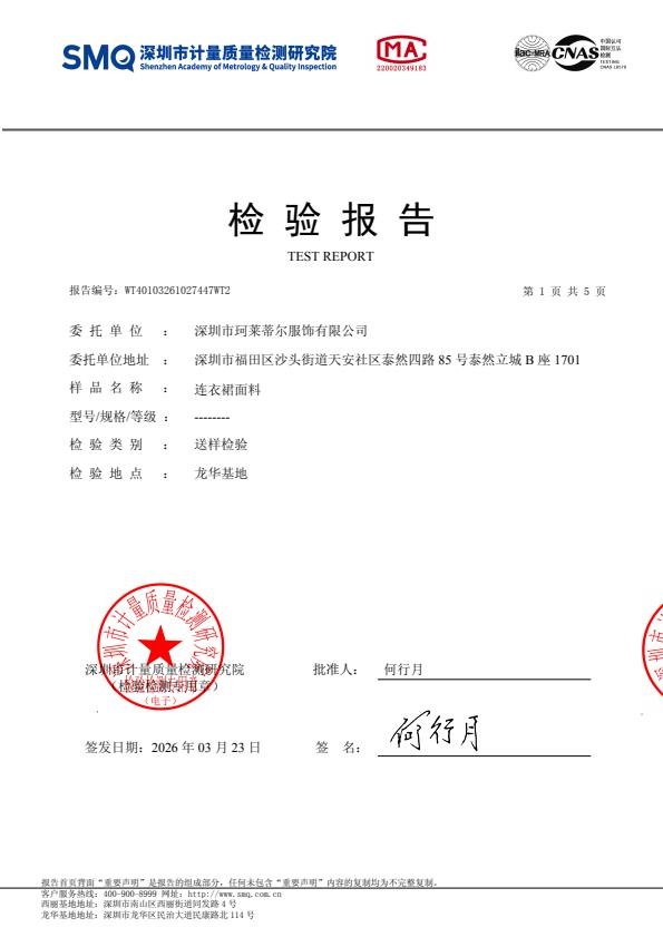 检测报告图片