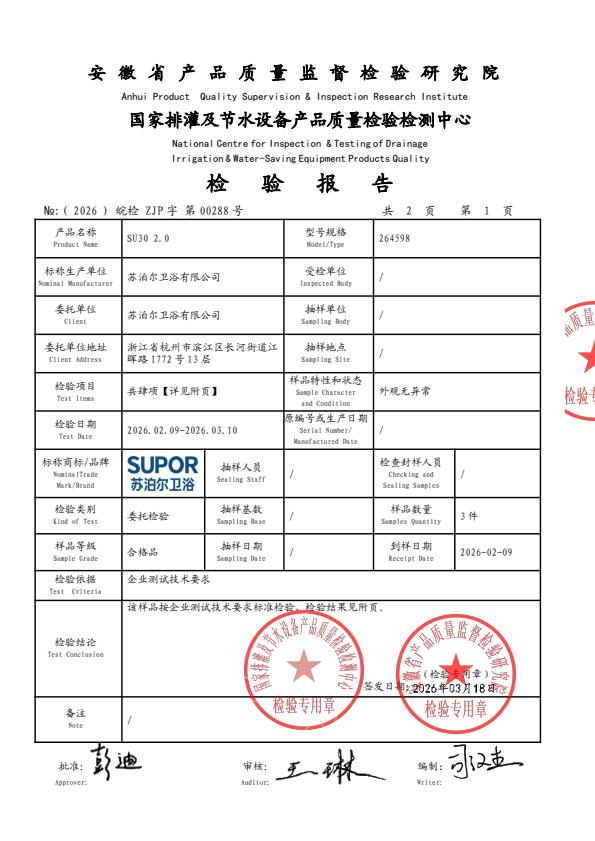 检测报告图片