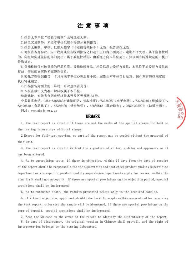 检测报告图片
