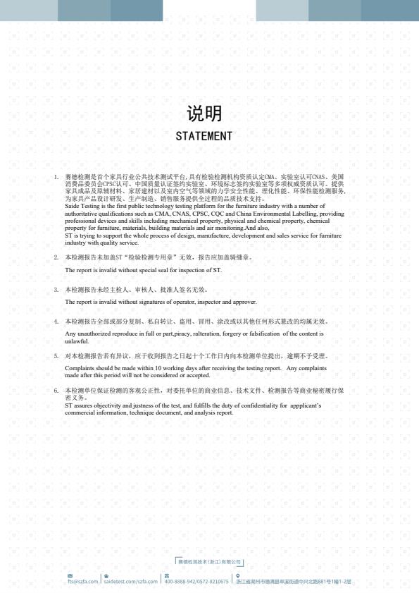 检测报告图片