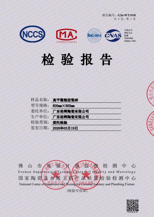 检测报告图片