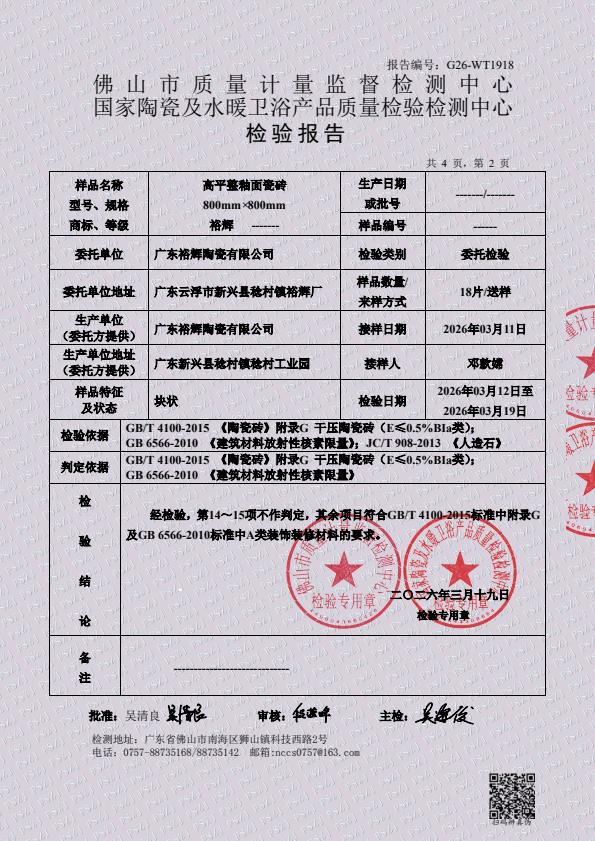 检测报告图片