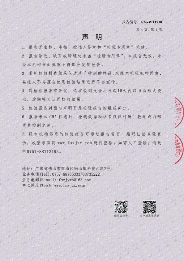 检测报告图片