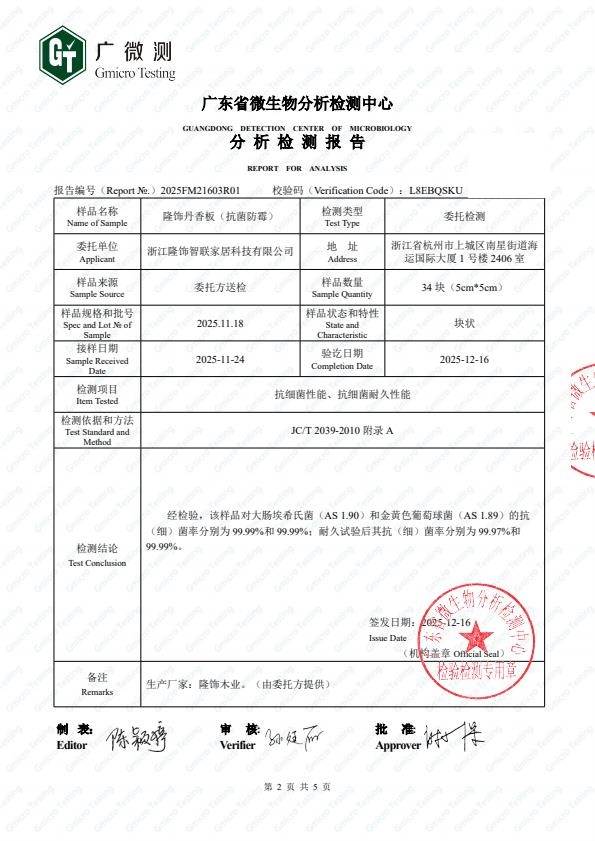 检测报告图片