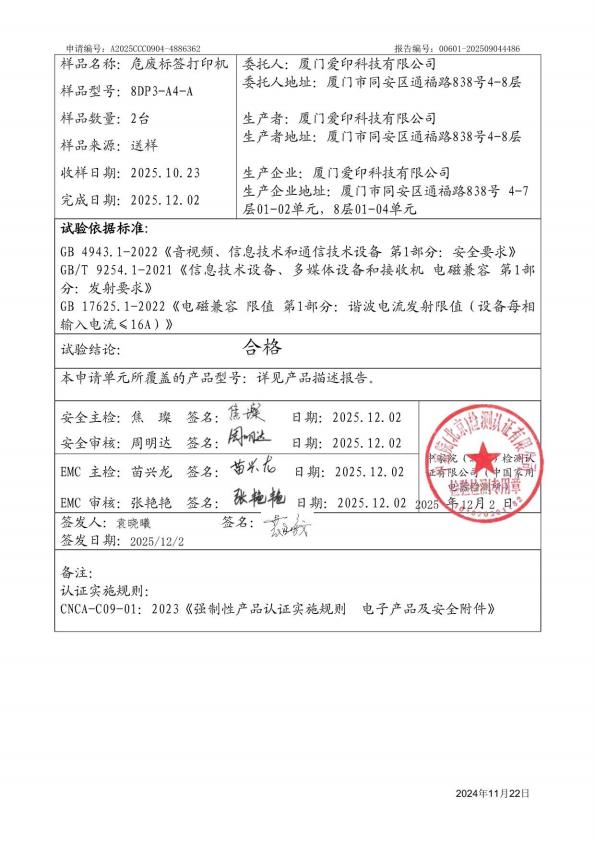 检测报告图片