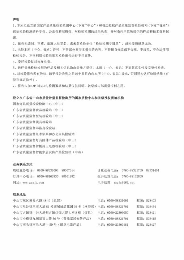 检测报告图片