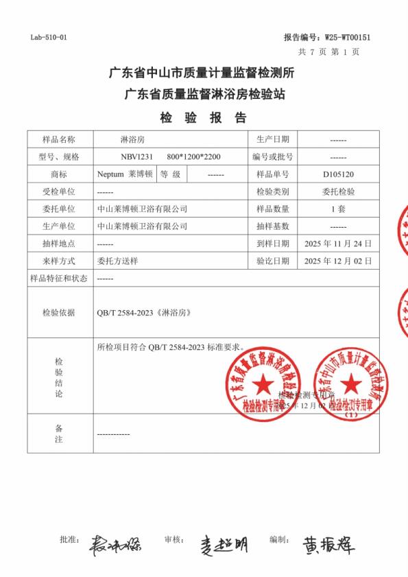 检测报告图片