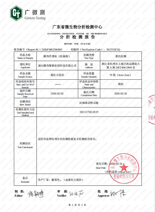 检测报告图片