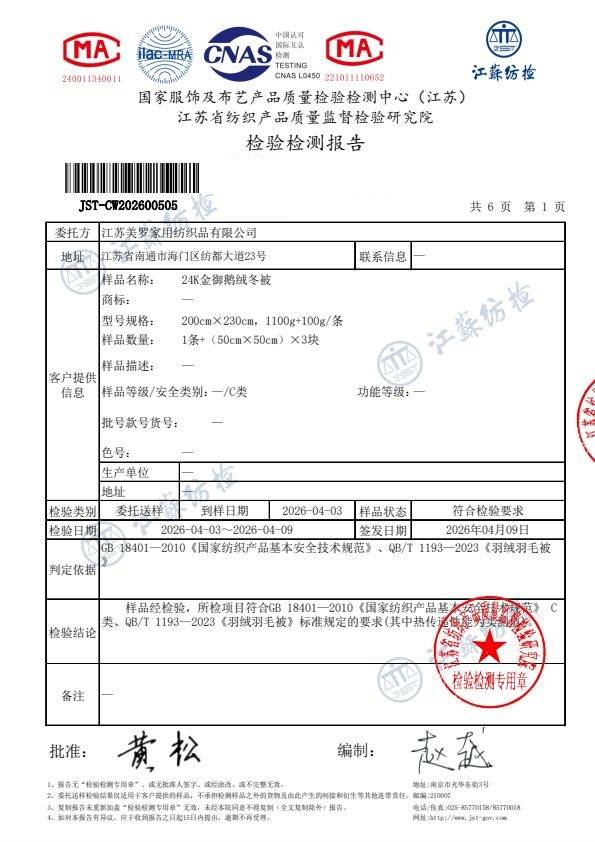 检测报告图片