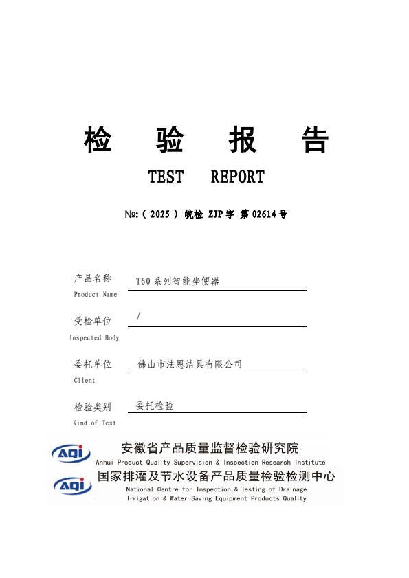 检测报告图片