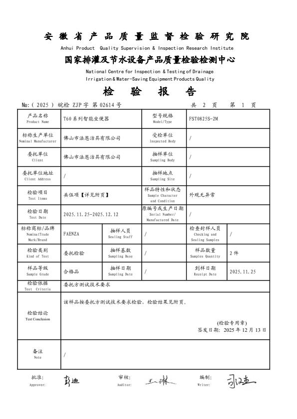 检测报告图片