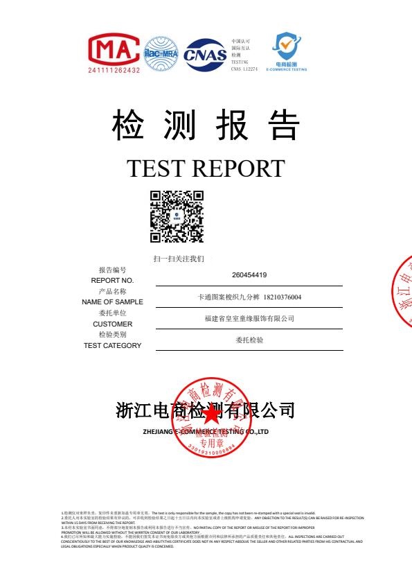 检测报告图片