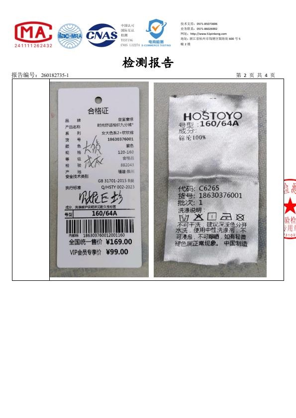 检测报告图片