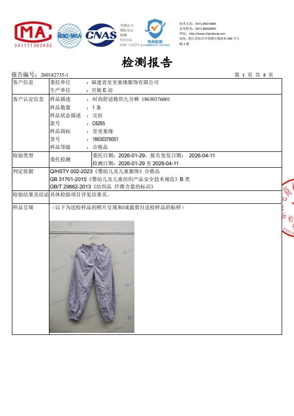 检测报告图片