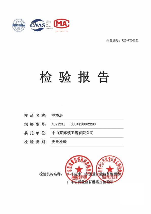 检测报告图片