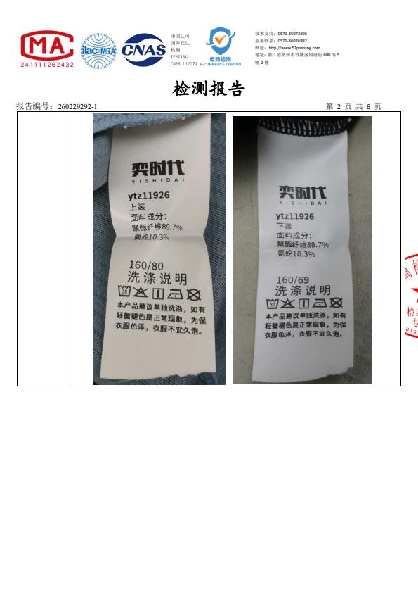 检测报告图片
