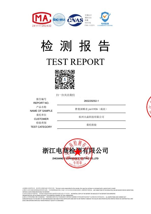 检测报告图片