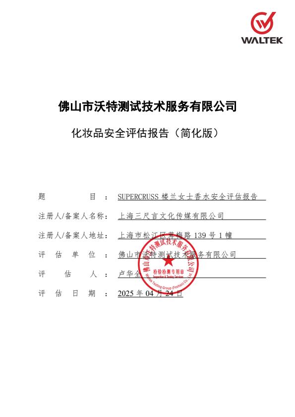 检测报告图片