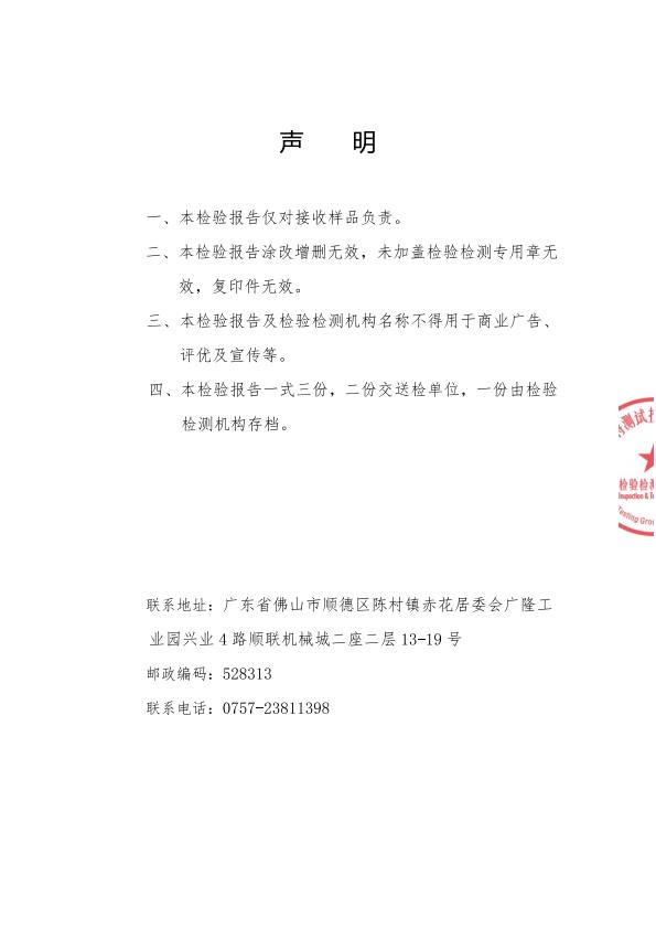 检测报告图片