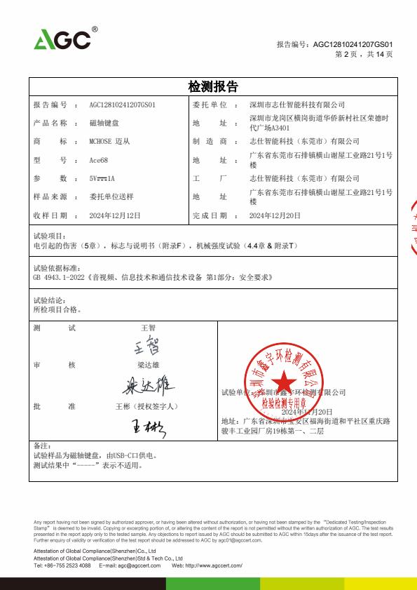 检测报告图片
