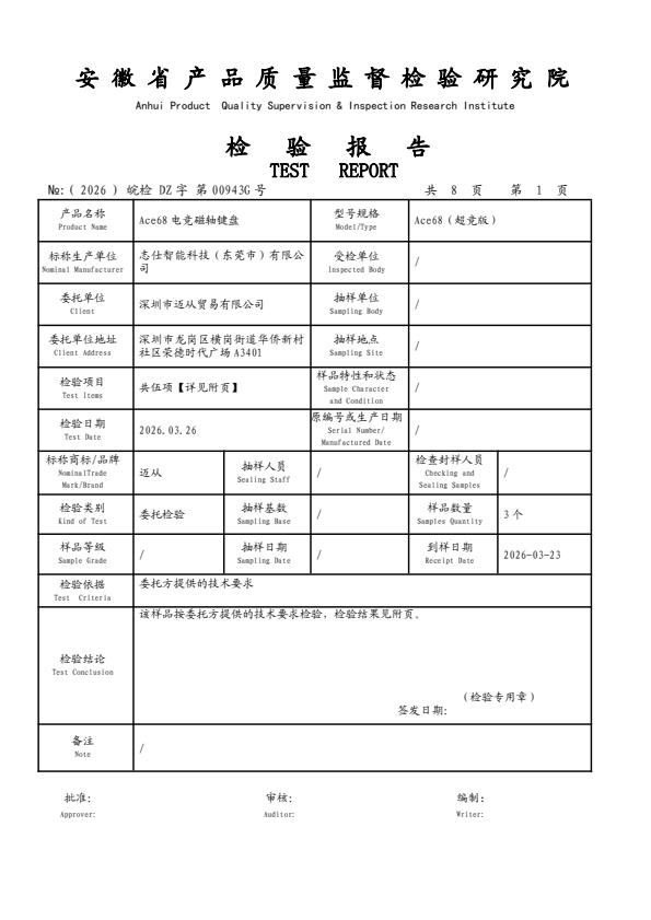 检测报告图片